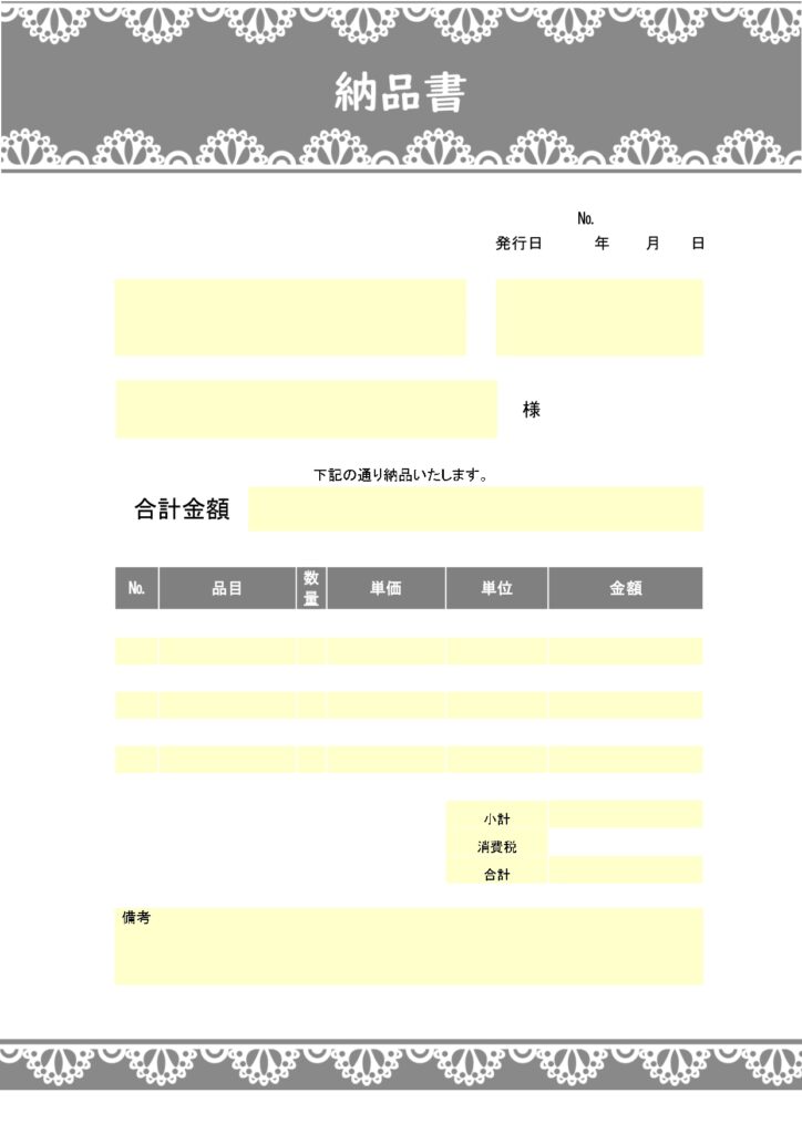 消費税(変更可能)おしゃれ(レ