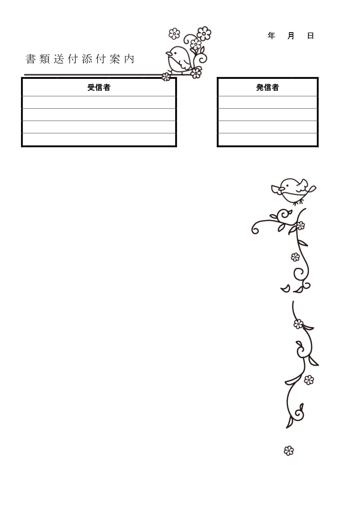 小花と二匹の小鳥が可愛いイラスト・添え状・書類やFAX送付状「Excel・Word」で簡単に編集が出来るテンプレートとなります。シンプルだけど可愛い小花と2匹の