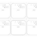 伝言メモ「A4・6分割・Excel・Word・PDF」書き方が簡単シンプルでビジネス・会社などに最適なテンプレートとなります。6分割で使いやすいサイズの伝言メモ