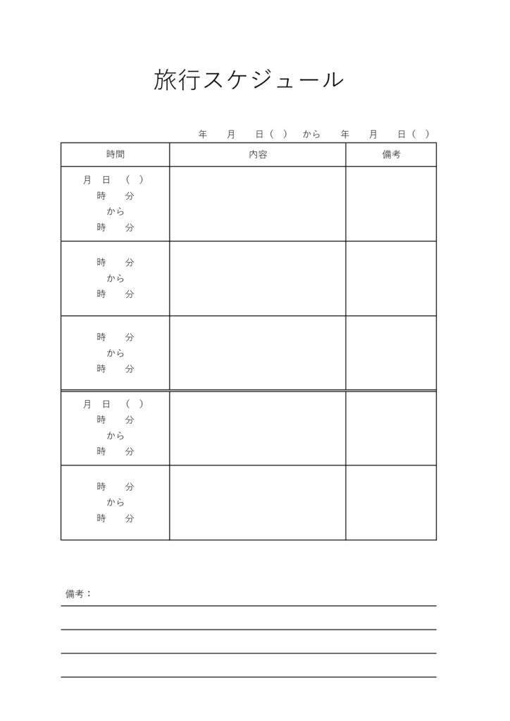 誰でも分かりやすいシンプルで簡