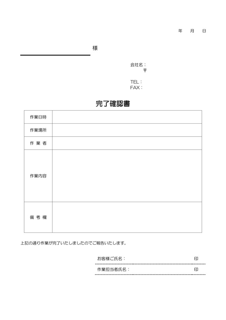 Word・Excel・PDFの
