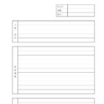 無料テンプレート 報告書 ビジネス