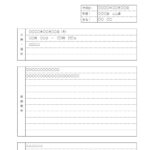 書き方が簡単で見やすい業務報告書が簡単に作成出来る！使いやすい「Excel・Word・PDF」のテンプレートとなります。デザイン自体がシンプルですので、日別の報