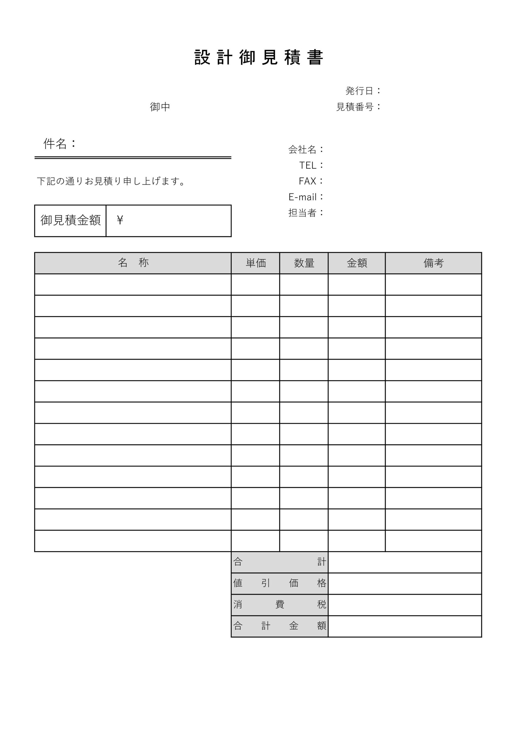 工務店･大工が使える作業や内訳・項目が書き方が簡単「設計見積書」住宅リフォームや一般の工事費のExcel･Word･PDF 個人向け住宅のリフォームの作業や修理