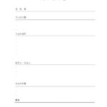 無料テンプレート 報告書 ビジネス