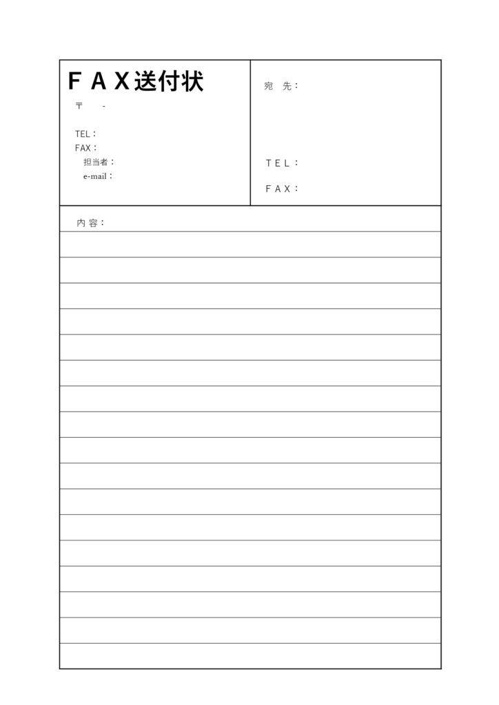 罫線入りの横書き(モノクロ・白