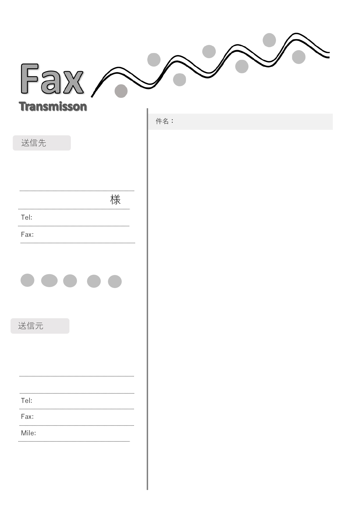 おしゃれ！見やすいデザインのFAX送付状（リボン・ドット）の素材をダウンロード おしゃれ！見やすいデザインのFAX送付状（リボン・ドット）のテンプレートとなりま