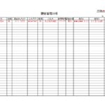 顧客管理台帳・項目シンプルな記入例！エクセルで簡単に一覧表とし利用可能な雛形となります。ダウンロードを行う事で、Word・Excel・PDFの複数のフォーマット