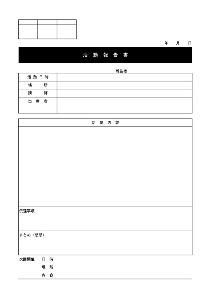 勉強会･研修などで便利に使える