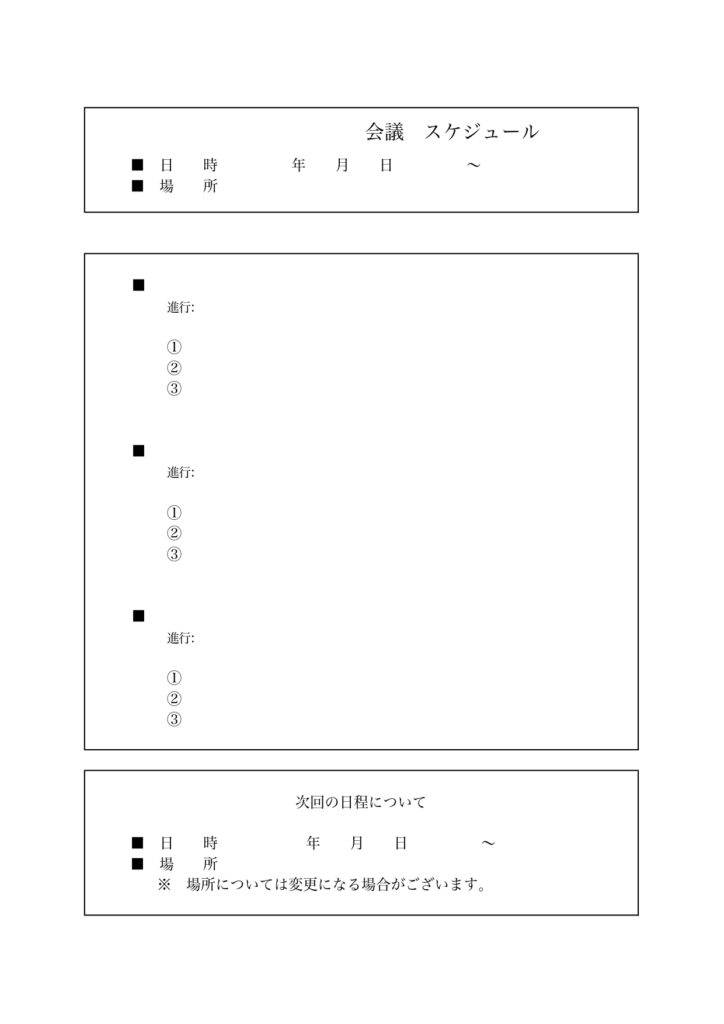 見本にも使えるシンプルで見やす