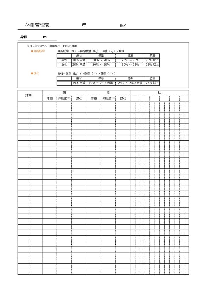 手書き・印刷対応PDF＆簡単管
