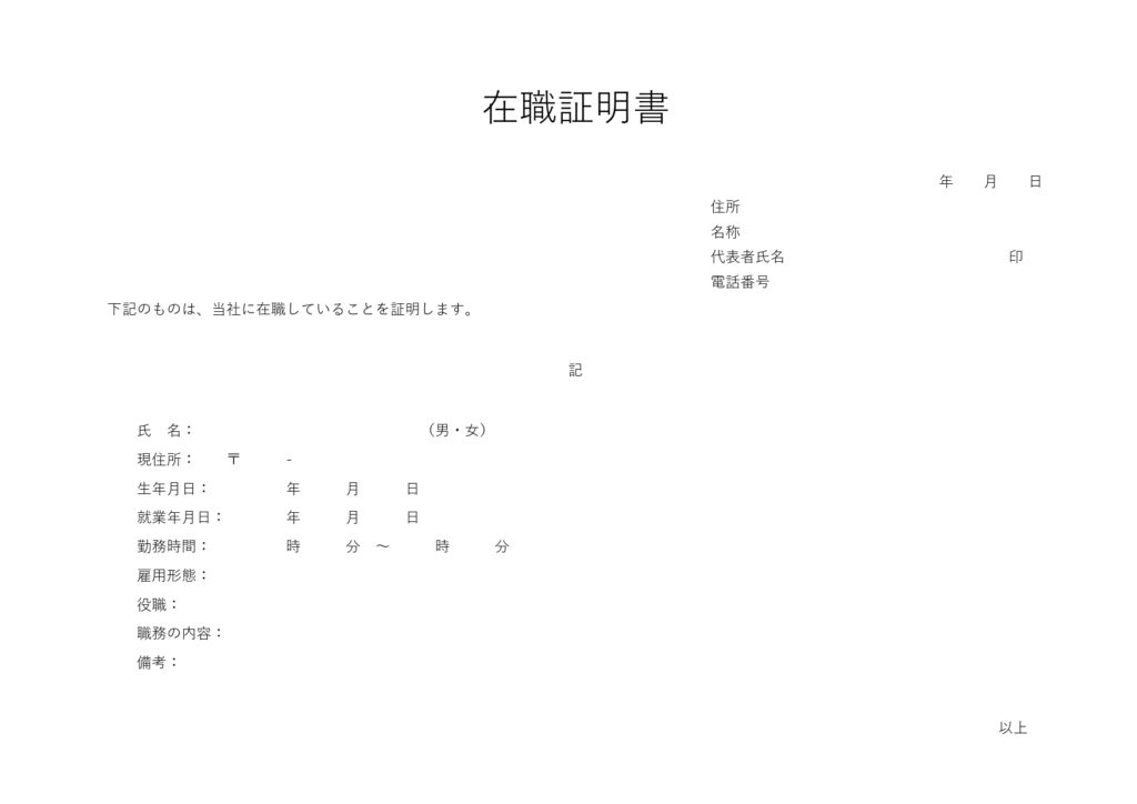 個人事業主・店舗やお店でも利用