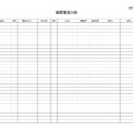 無料テンプレート 管理表 お客さん