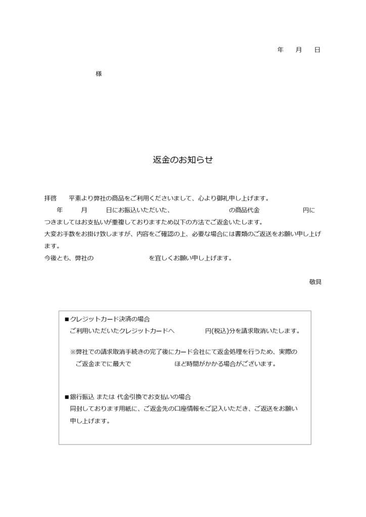 簡単にExcelとWordで作