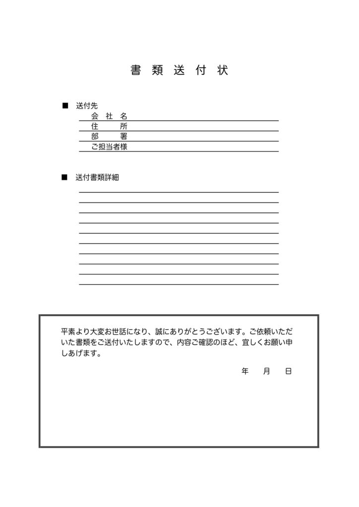 ビジネスに最適なシンプルな書類