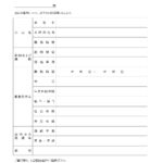 無料テンプレート テンプレ・その他 ビジネス