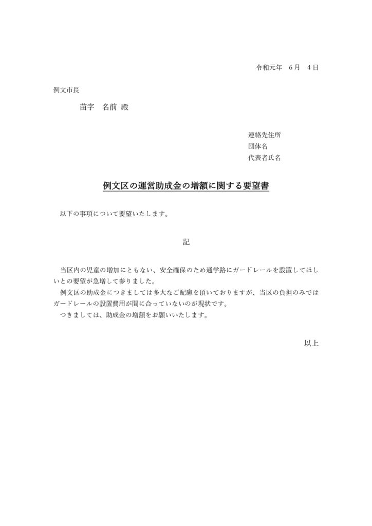書き方が簡単（文例・見本・サン