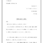 無料テンプレート テンプレ・その他 ビジネス