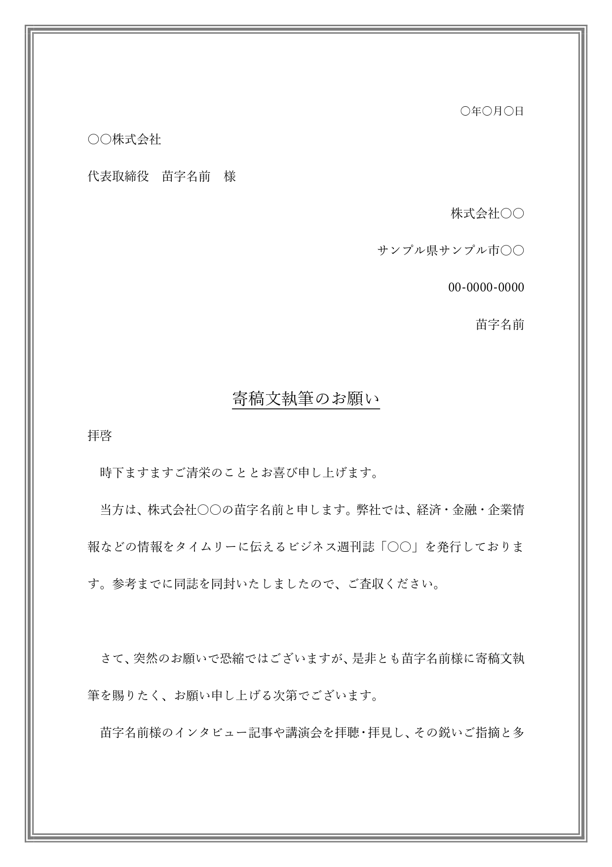 無料テンプレート テンプレ・その他 ビジネス