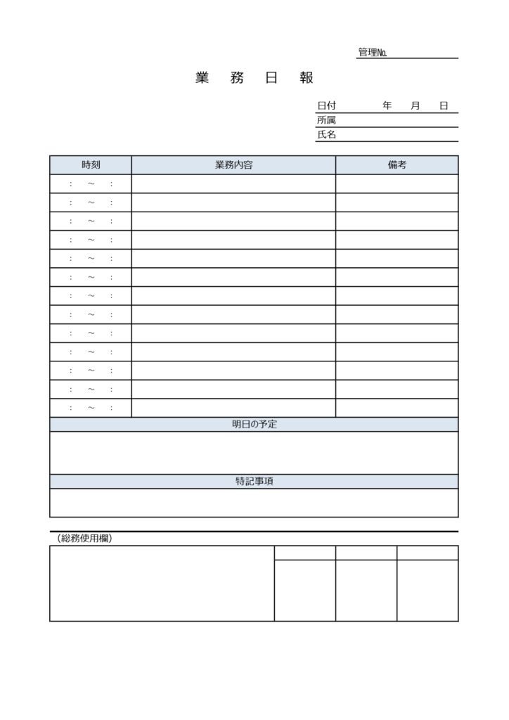 シンプルで見やすい！書き方が簡