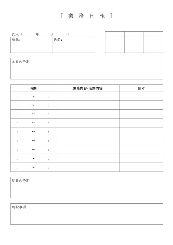 継続しやすい、すっきりとしたシ