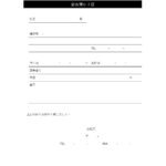 書き方簡単☆不動産業者･レンタルスペースなどで便利に使える「鍵預かり証」のテンプレート！ 不動産業者、会議室やイベントで使用するレンタルスペース、民泊等の業者な