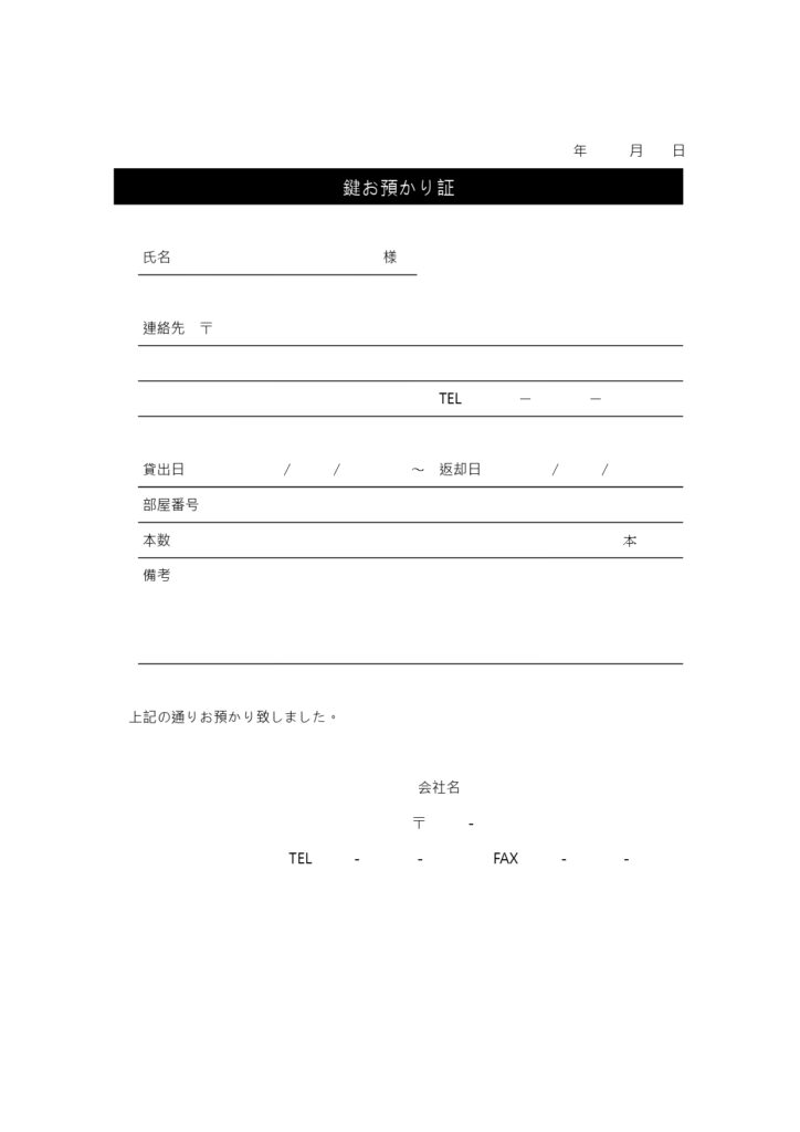 書き方簡単☆不動産業者･レンタ