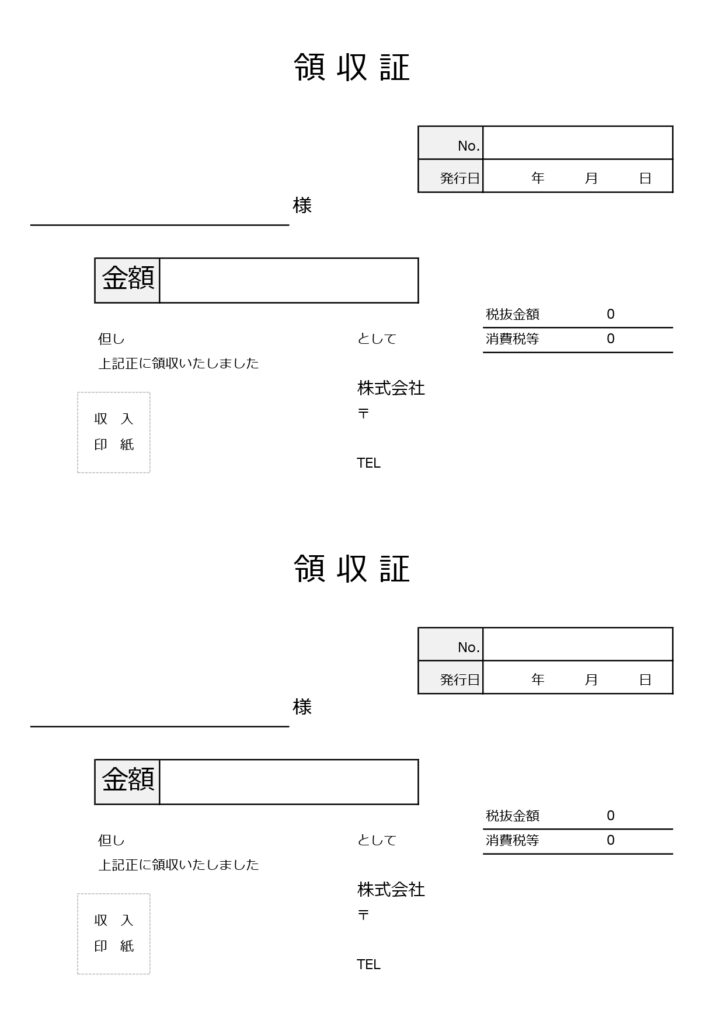 A5領収書のテンプレート☆一般