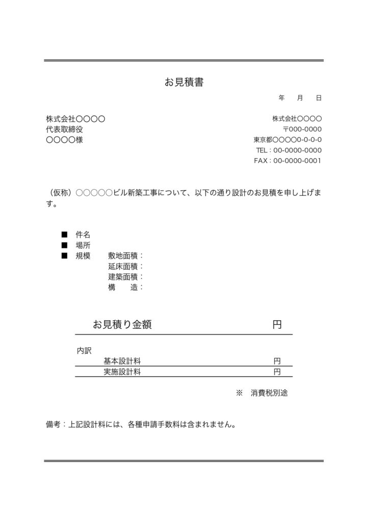 シンプルな書き方が簡単な設計見