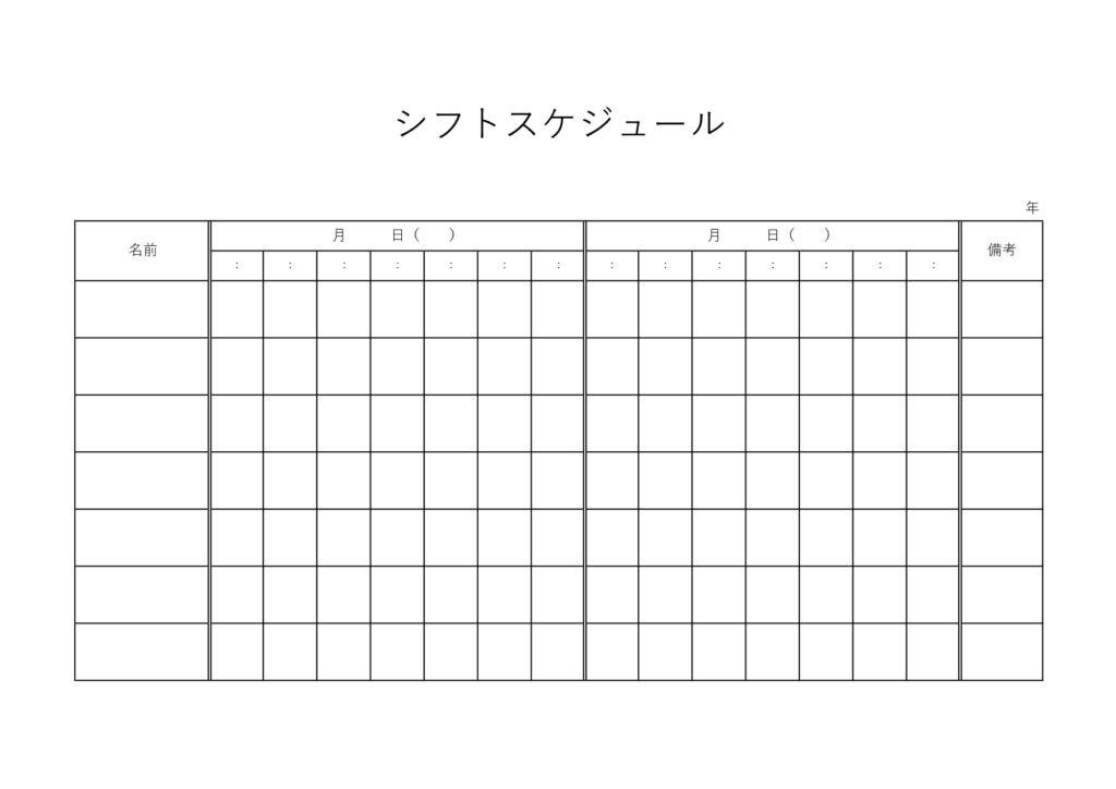 時間交代の従業員シフト表☆アレ