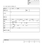 無料テンプレート 申請書 会社