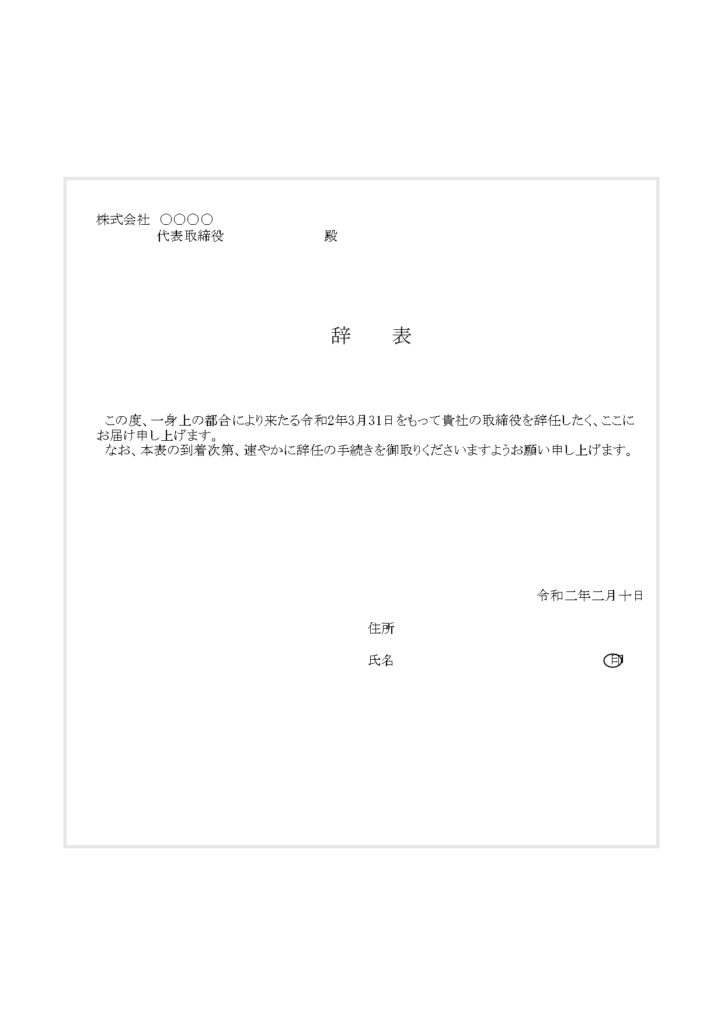 シンプルで書き方が簡単な書式！