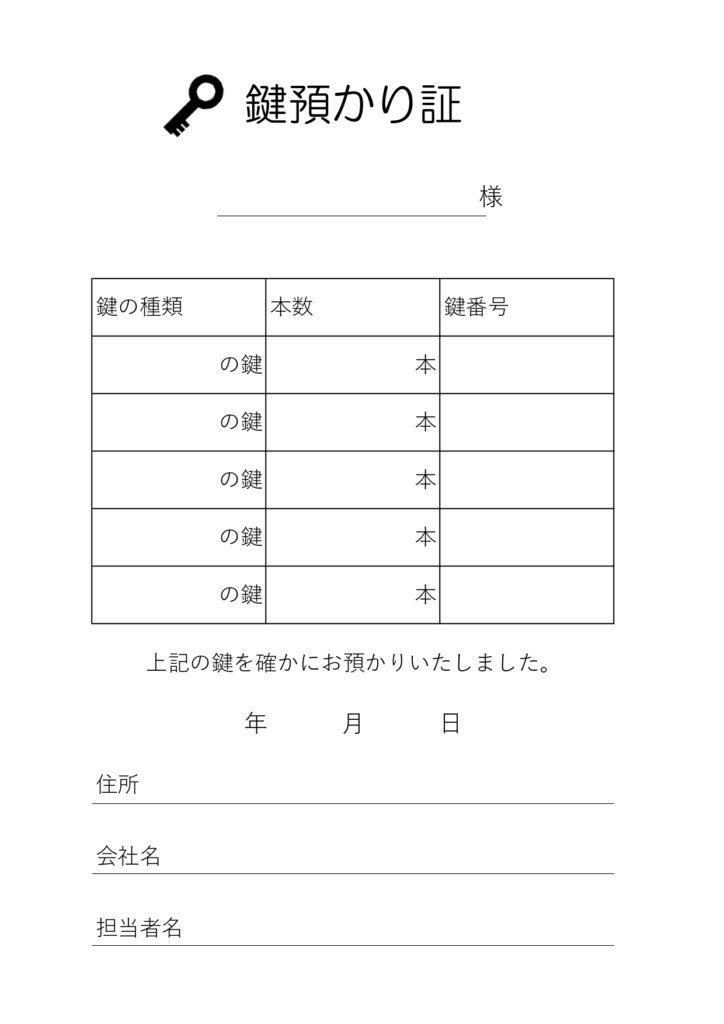 通所介護・不動産・家事代行に使