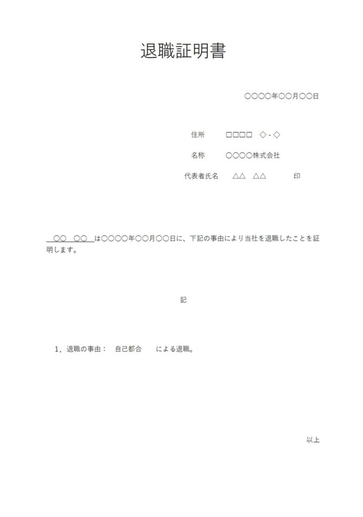 詳細情報無しの最もシンプルな「