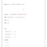 使える！所見を含めた報告書（文例・見本ありで書き方が簡単）ビジネス文章の書式となります。文例や見本は視察・出張の所見となりますが、文例を変更頂く事で、複数の内容