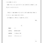 無料テンプレート テンプレ・その他 寄稿文の執筆依頼