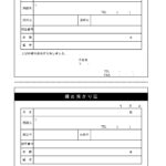 無料テンプレート テンプレ・その他 イベント