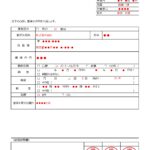 兼業許可申請書（副業）書き方が簡単「Excel・Word・PDF」社員・公務員・大学に使える雛形となります。凡庸性が高い兼業許可申請書となりますので、エクセルや