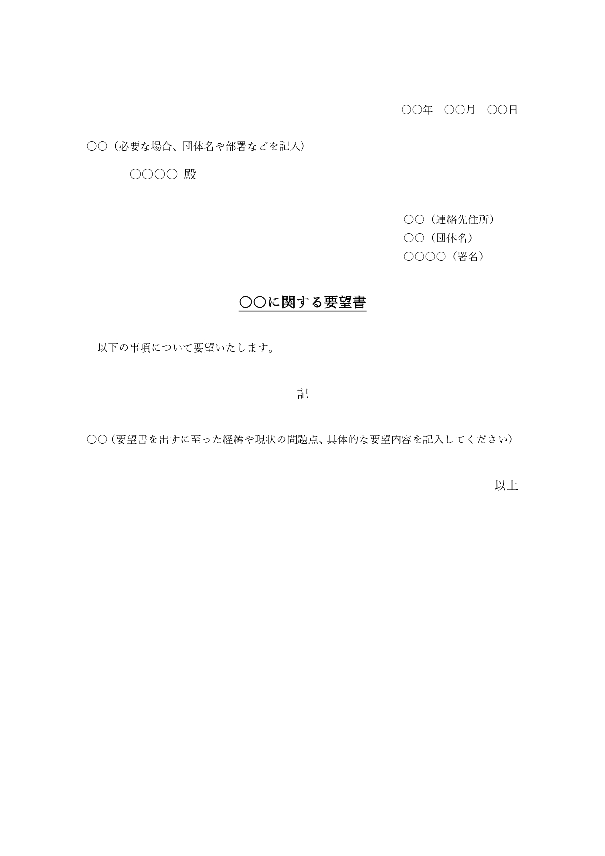 無料テンプレート テンプレ・その他 学校