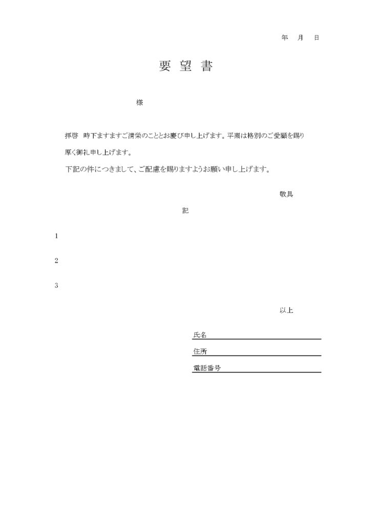 Excel・Wordで編集・書