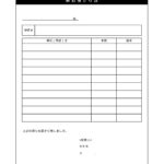 不動産・賃貸で使える鍵の預かり証「Excel・Word・PDF」複数本・シンプルなフリー素材をダウンロード 不動産・賃貸で使える鍵の預かり証「Excel・Wor