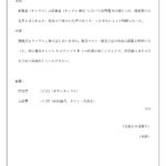 無料テンプレート 報告書 工事