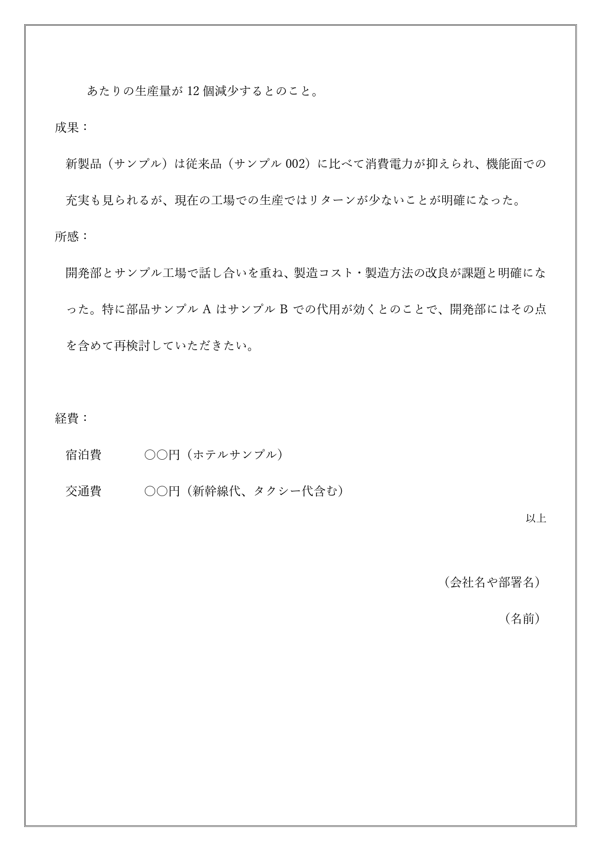 無料テンプレート 報告書 工事