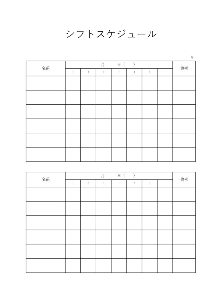 時間区切りの従業員シフト管理表