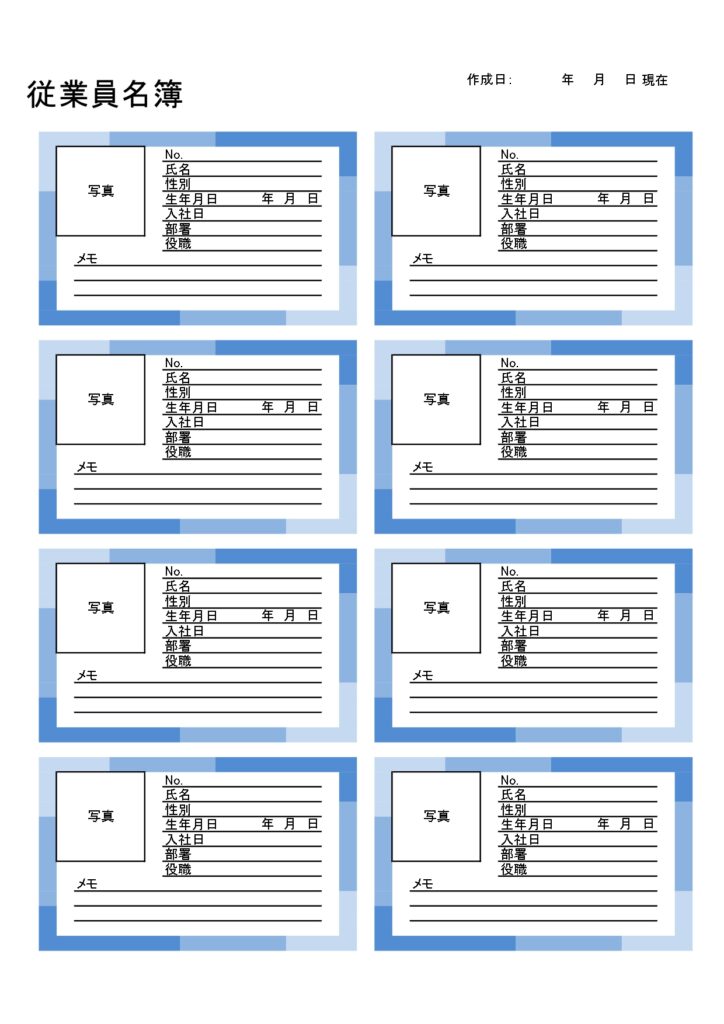 縦型「写真・8名・エクセル」簡