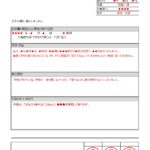 破損・損失・物損事故などに使える！社内用の始末書「Excel・Word・PDF」記入例・例文ありのテンプレートとなります。会社の備品や破損や損失をしてしまった場
