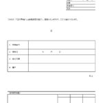 無料テンプレート テンプレ・その他 介護