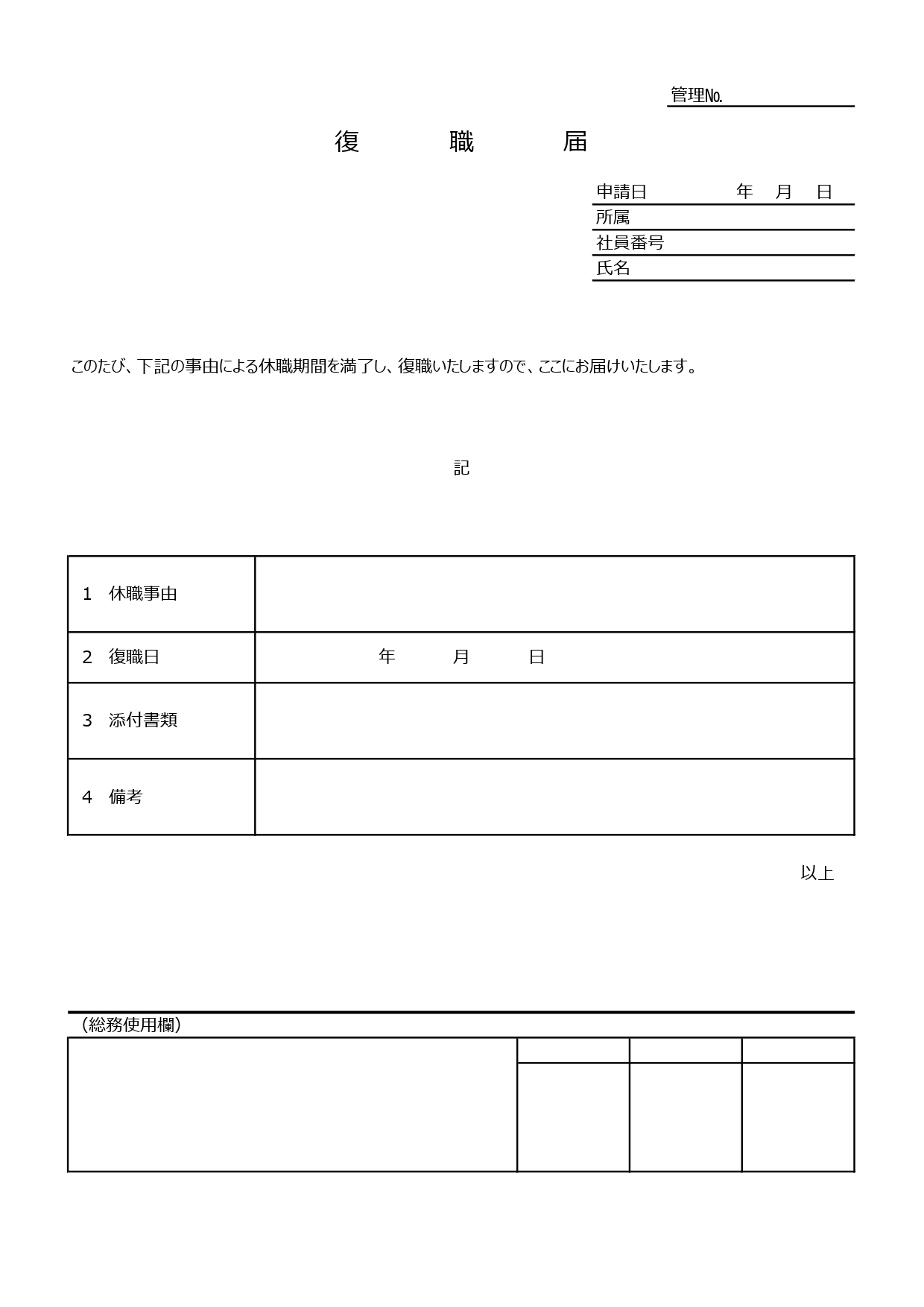 無料テンプレート テンプレ・その他 介護