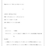 無料テンプレート 報告書 仕事