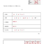 休日出勤申請書「Excel・Word・PDF」シンプルで書き方が簡単な書式となります。ダウンロードを頂く事で、簡単に休日出勤申請書が完成致します。社員や従業員な